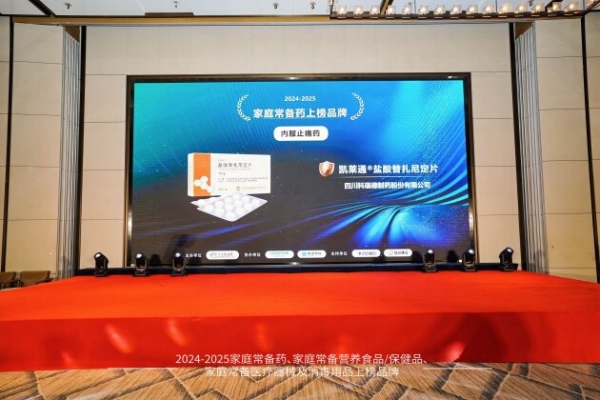 凯莱通盐酸替扎尼定片再度入选家庭常备药，科瑞德制药喜获双奖 