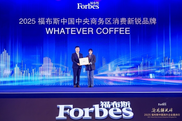 活动 | 渝见解放碑·2025 福布斯中国海外企业重庆行精彩回顾 