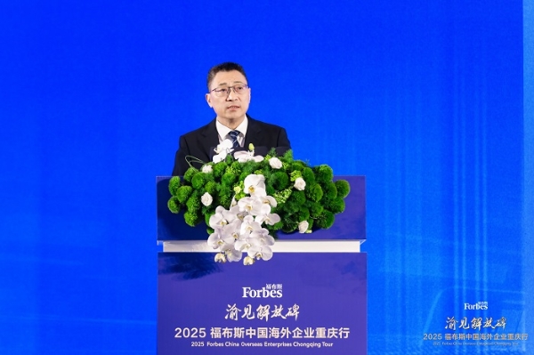 活动 | 渝见解放碑·2025 福布斯中国海外企业重庆行精彩回顾 