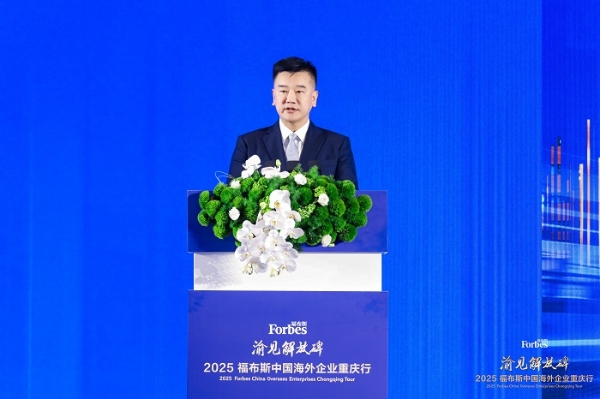 活动 | 渝见解放碑·2025 福布斯中国海外企业重庆行精彩回顾 