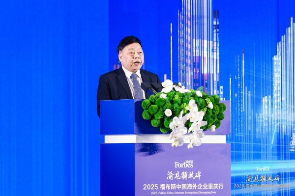 活动 | 渝见解放碑·2025 福布斯中国海外企业重庆行精彩回顾 