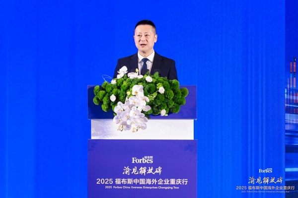 活动 | 渝见解放碑·2025 福布斯中国海外企业重庆行精彩回顾 