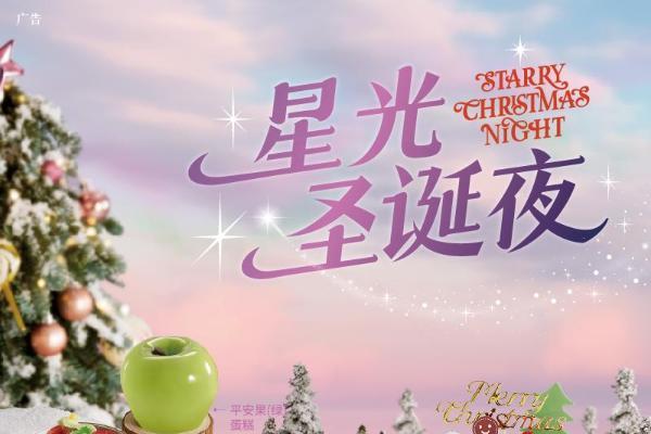 巴黎贝甜2025圣诞季甜蜜启幕：邀您坠入「星光梦境」，许下甜蜜心愿