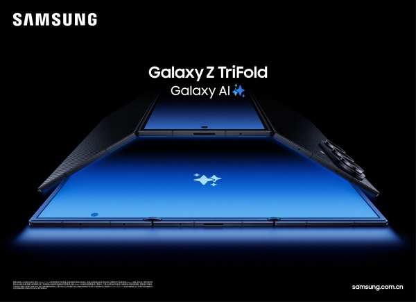 形态新生 探索未来 三星正式推出Galaxy Z TriFold 