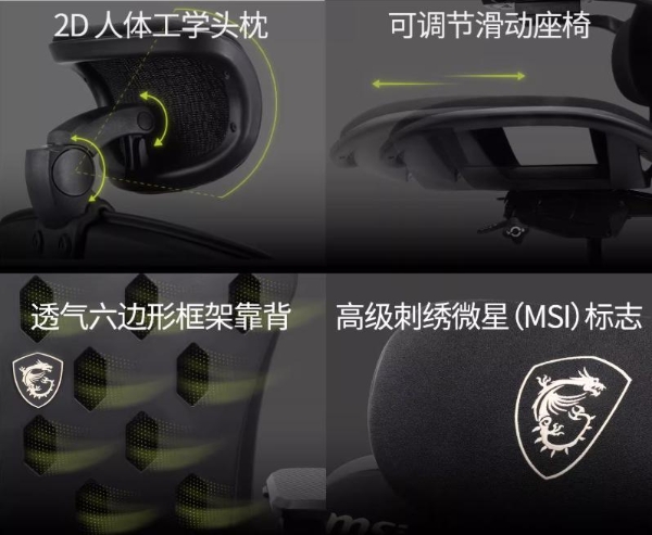 微星MAG A10电竞椅重磅首发：以专业人体工学设计，重塑久坐舒适体验 