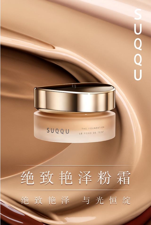 SUQQU斯珂宣布全面拓展中国大陆市场，品牌发布会于上海揭幕 