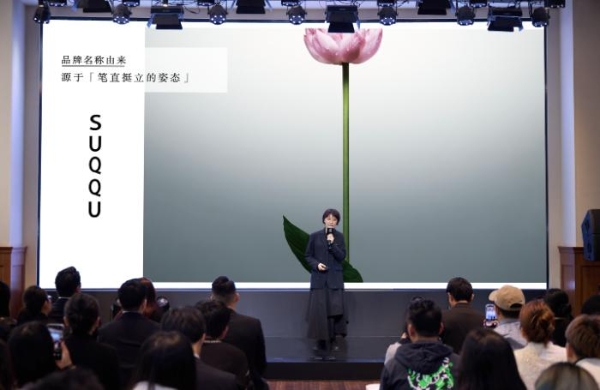 SUQQU斯珂宣布全面拓展中国大陆市场，品牌发布会于上海揭幕 