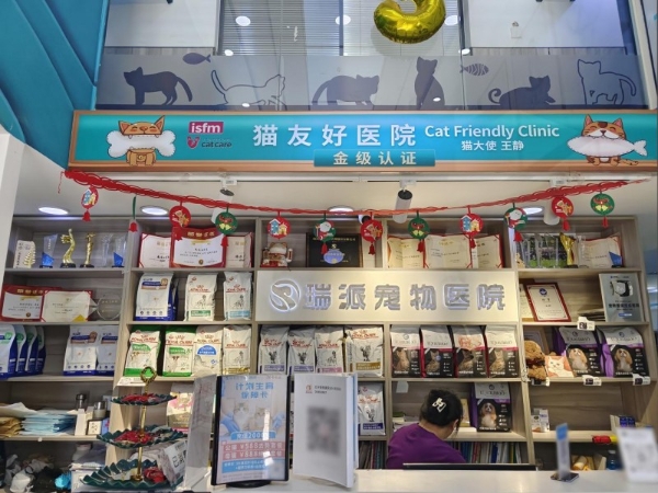 瑞派宠物医生：在纤细骨骼间修复生命裂痕，重筑力量支撑 