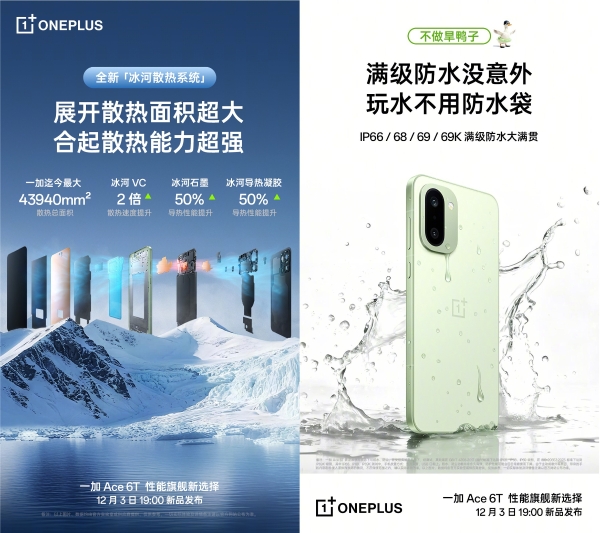 典藏级定制来袭！一加 Ace 6T原神神里绫华定制机官宣 12 月 3 日发布 