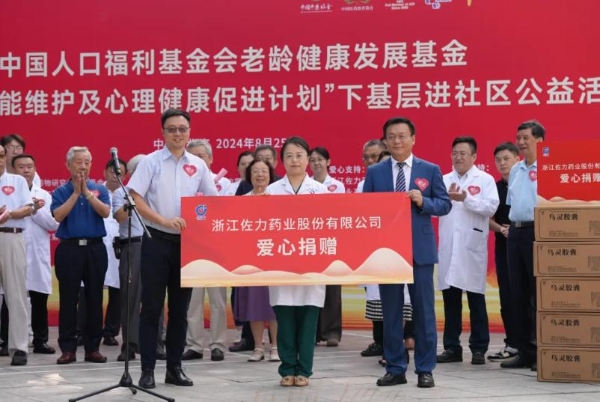 新突破！佐力药业再次斩获国家级品牌荣誉  