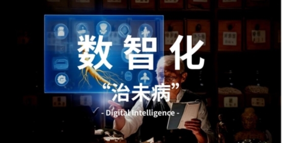 助力科研！中科数惠成功助力国家省部级中西医结合糖尿病管理防治系统重大创新“科研项目” 