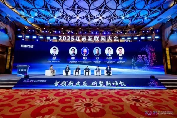 汇通达网络（9878.HK）千橙云AI智能大模型入选“江苏成果” 