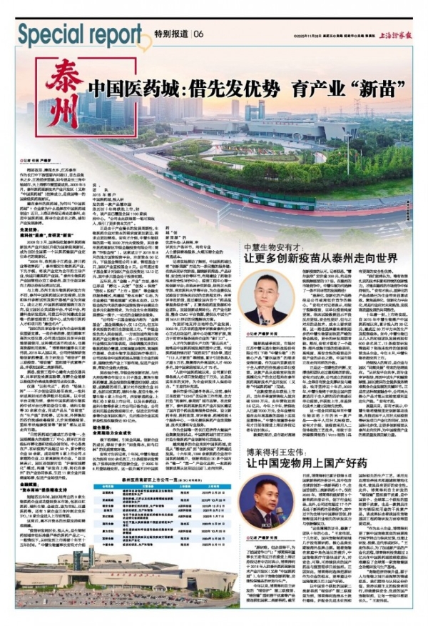 博莱得利王宏伟：让中国宠物用上国产好药 