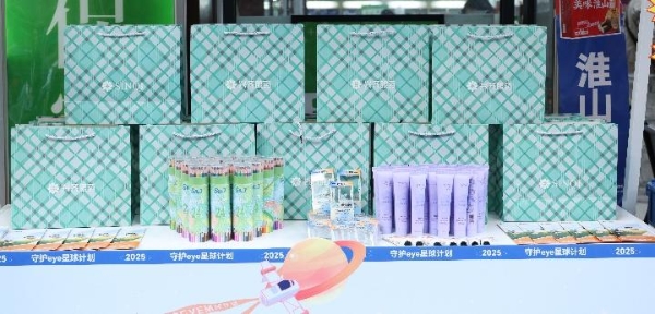 【控近视 兴未来】守护光明：大参林联袂兴齐眼药，探索儿童近视防控新路径 