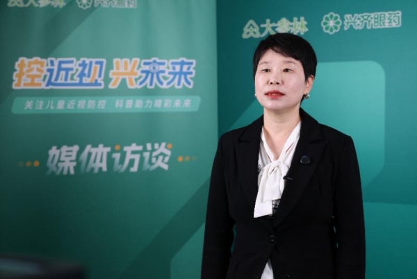 【控近视 兴未来】守护光明：大参林联袂兴齐眼药，探索儿童近视防控新路径 