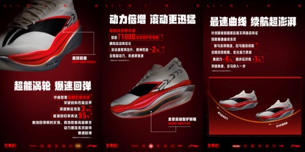 超能涡轮 爆速推进 | 李宁革新发布超䨻胶囊科技，颠覆性功能定义回弹新竞界