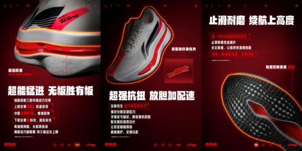 超能涡轮 爆速推进 | 李宁革新发布超䨻胶囊科技，颠覆性功能定义回弹新竞界