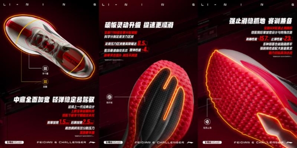 超能涡轮 爆速推进 | 李宁革新发布超䨻胶囊科技，颠覆性功能定义回弹新竞界