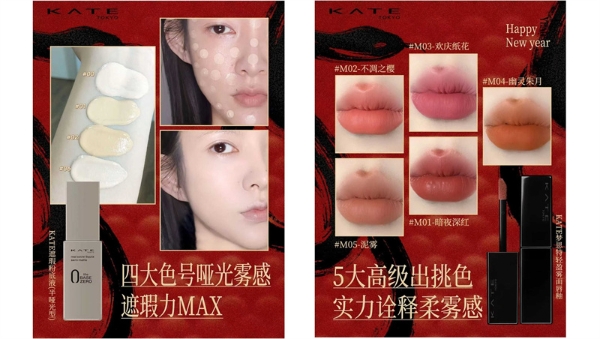 跨年的 N 种打开方式 花王陪你自在赴新岁 