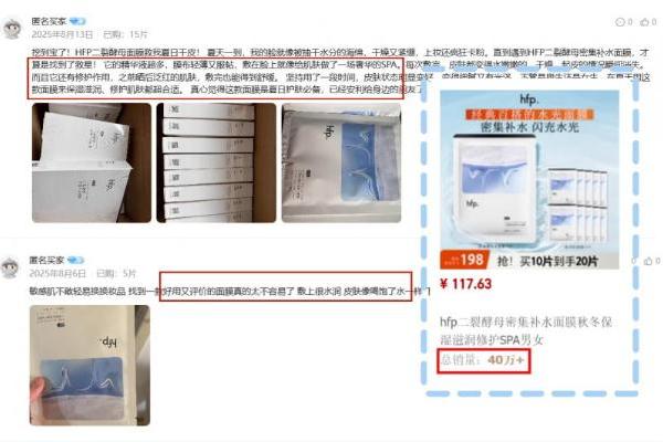 0推广畅销10年的hfp二裂酵母密集补水面膜，到底凭什么？ 