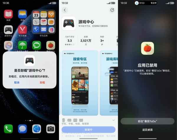 Screen Time Guard Kit 开放，让番茄ToDo更好地帮助用户管理时间 