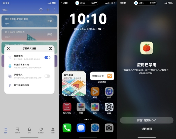 Screen Time Guard Kit 开放，让番茄ToDo更好地帮助用户管理时间 