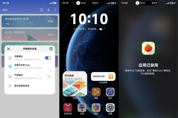 Screen Time Guard Kit 开放，让番茄ToDo更好地帮助用户管理时间 