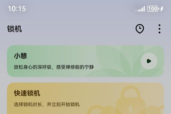 Screen Time Guard Kit 开放，让番茄ToDo更好地帮助用户管理时间 