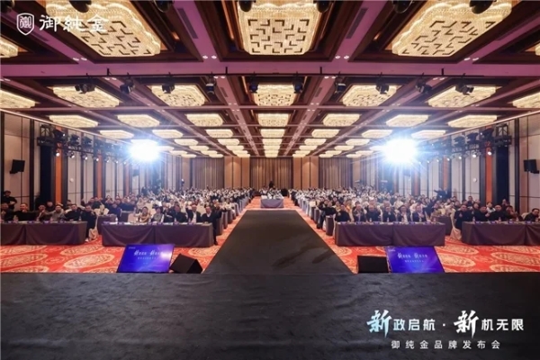 御纯金发布双品牌战略，以“御纯”高端线撬动黄金市场新机遇 