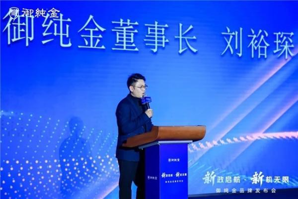 御纯金发布双品牌战略，以“御纯”高端线撬动黄金市场新机遇 