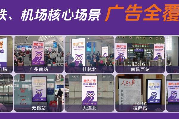 惠选订房品牌战略全面升级：大眼睛猫头鹰视觉焕新，出价订房表达更直观 