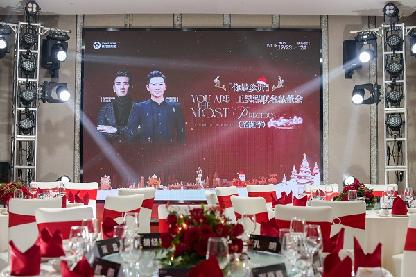 「你最珍贵」王昊泓联名私董会-圣诞季圆满成功 