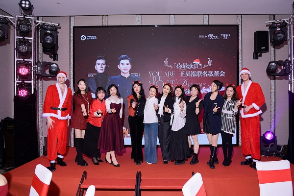 「你最珍贵」王昊泓联名私董会-圣诞季圆满成功 