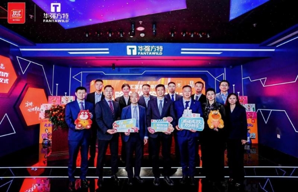  方特携手双汇 共同打造“美味+欢乐”新体验 