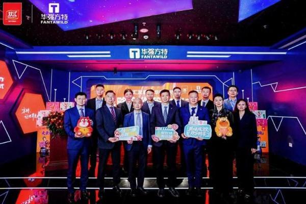  方特携手双汇 共同打造“美味+欢乐”新体验 