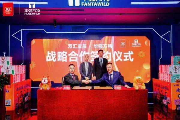  方特携手双汇 共同打造“美味+欢乐”新体验 