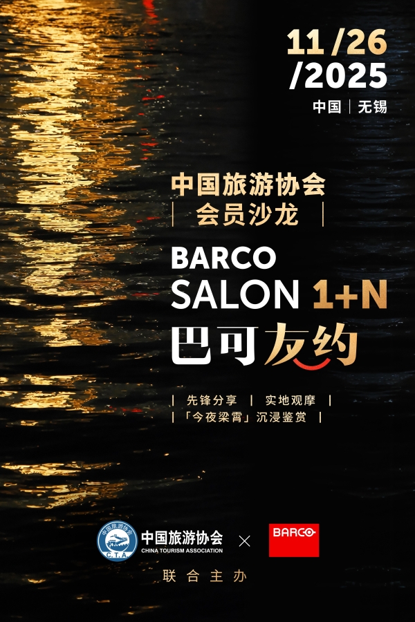 巴可“友”约 • 沙龙探秘 