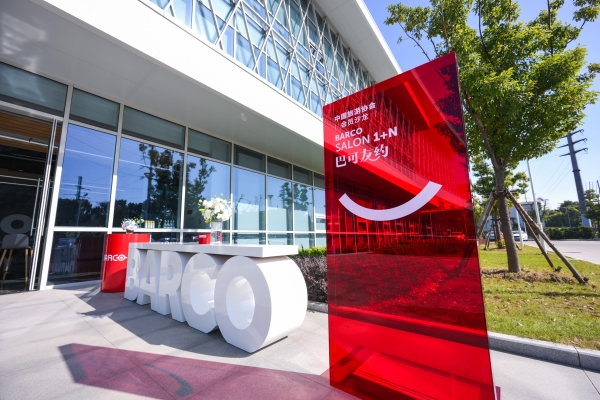 巴可“友”约 • 沙龙探秘 