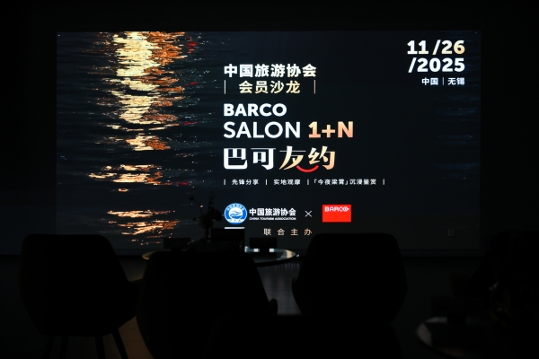 巴可“友”约 • 沙龙探秘 