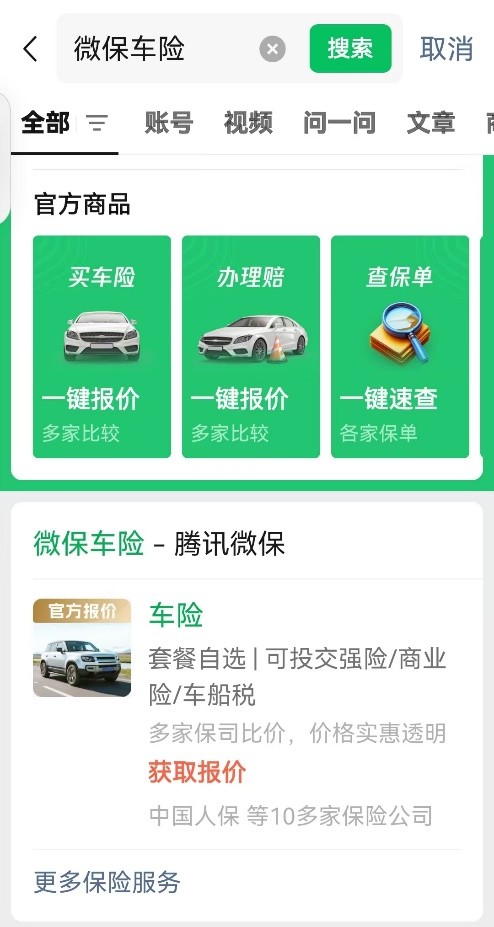  车险续保别再只比价格了，这些细节可能让你亏大了 