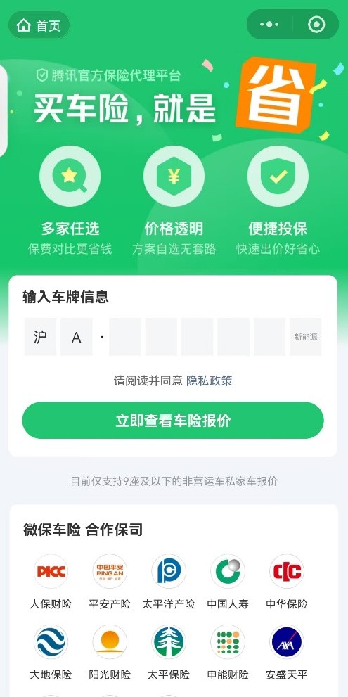  车险续保别再只比价格了，这些细节可能让你亏大了 