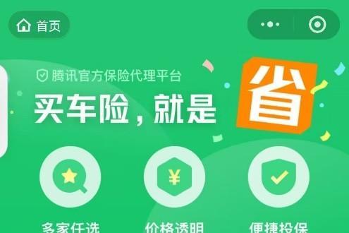  车险续保别再只比价格了，这些细节可能让你亏大了 