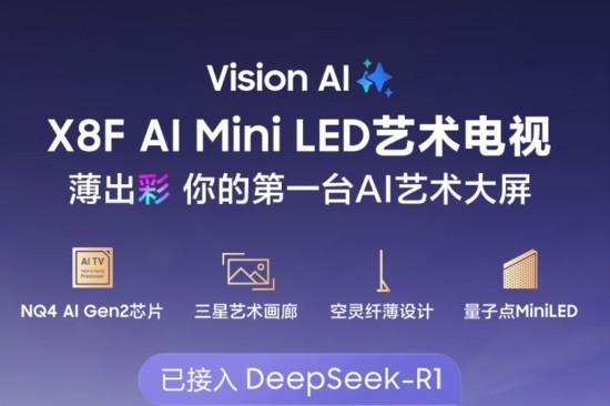 三星电视引领双旦巨幕盛宴 以创新科技重构家庭影音新生态 