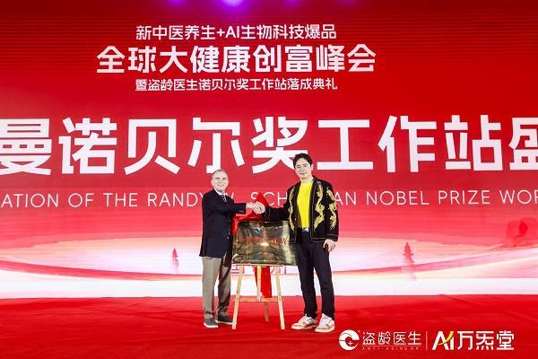  盗龄医生引领“新健康生活运动”：开风气之先，启未来新篇 