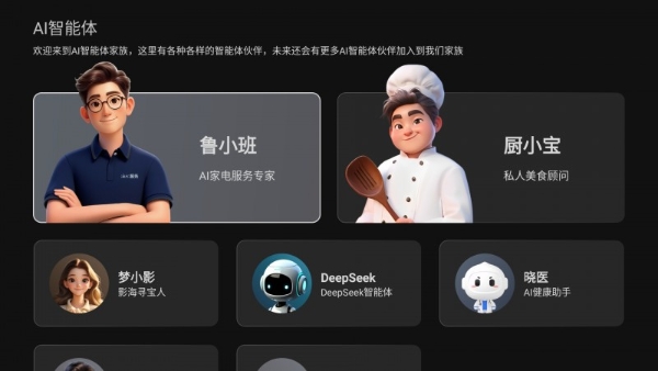 海尔电视AI智慧服务斩获四项国家级权威荣誉 