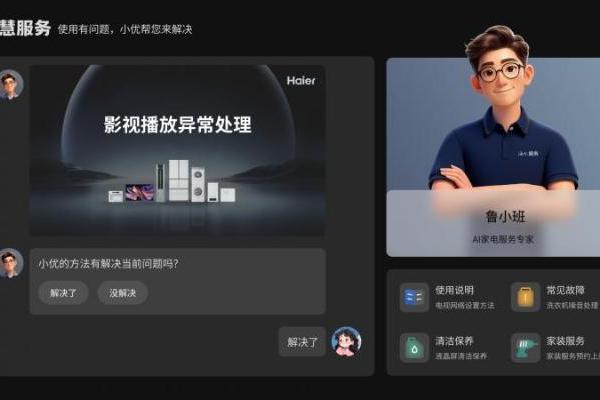海尔电视AI智慧服务斩获四项国家级权威荣誉 
