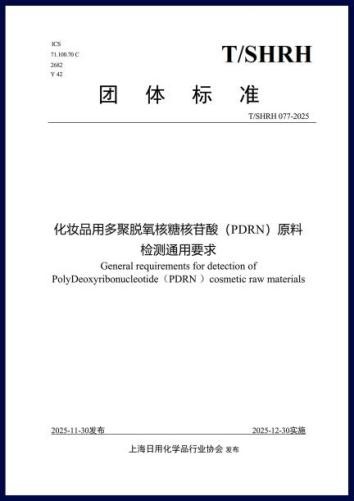 AI＋赋能PDRN线粒体靶向护肤：大国技术引领智能精准护肤跃升 