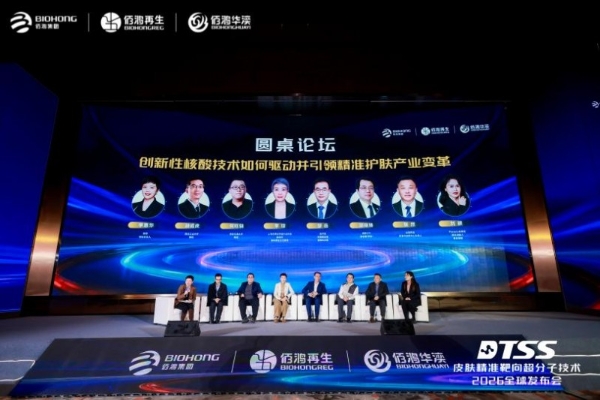 AI＋赋能PDRN线粒体靶向护肤：大国技术引领智能精准护肤跃升 