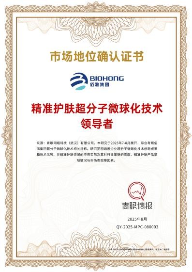 AI＋赋能PDRN线粒体靶向护肤：大国技术引领智能精准护肤跃升 