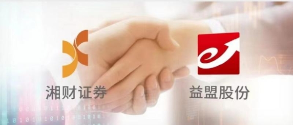  益盟股份携手多家券商 以金融科技重塑投资体验 